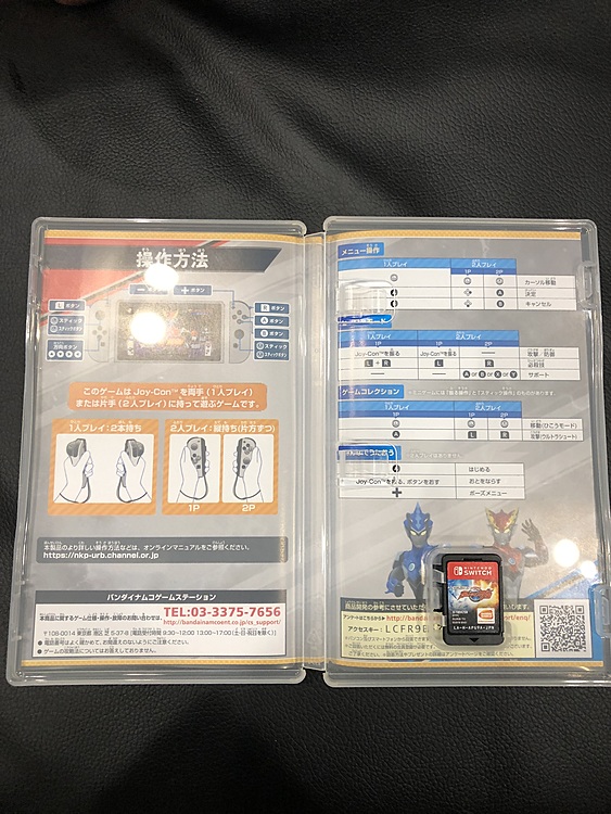 なりキッズパーク ウルトラマンR/B（ゲーム機本体・ゲームソフト）の商品画像 - 査定依頼日：2020年5月9日 - 最高査定価格：1,450円