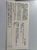 ラビスタ函館ベイ アネックス（チケット・金券）の商品画像 - 査定依頼日：2025年11月28日 - 最高査定価格：100,000円