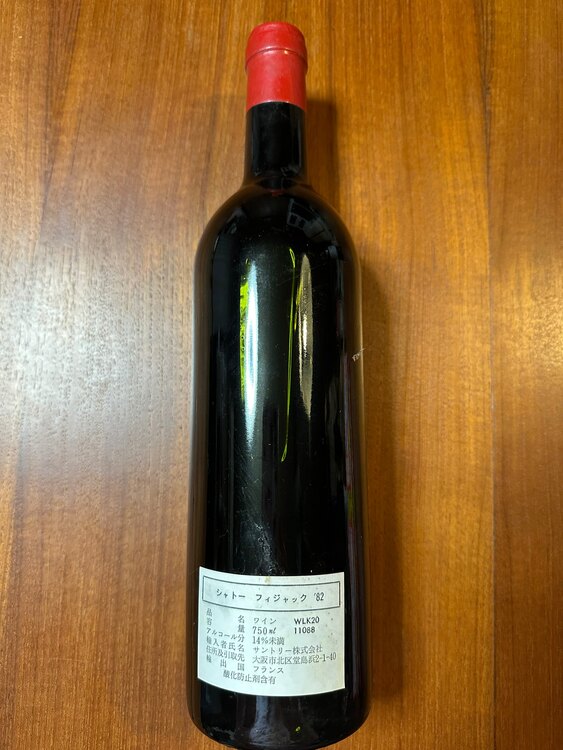 シャトー・フィジャック 1982（お酒）の商品画像 - 査定依頼日：2025年3月26日 - 最高査定価格：22,000円