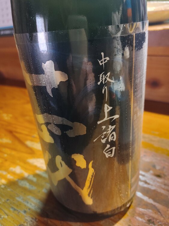 日本酒 十四代 （お酒）の商品画像 - 査定依頼日：2026年5月2日 - 最高査定価格：40,000円