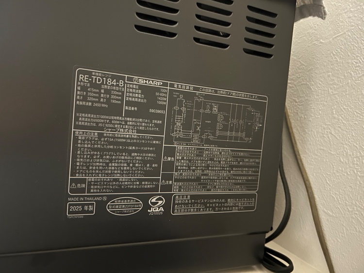 シャープ電子レンジ（家電）の商品画像 - 査定依頼日：2026年9月29日 - 最高査定価格：5,500円