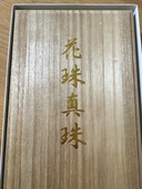 オーロラ花珠 アコヤ真珠 ネックレス 9.0～9.5mm 鑑別書付き（宝石）の商品画像 - 査定依頼日：2026年10月2日 - 最高査定価格：100,000円