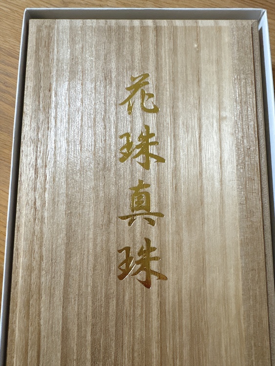 オーロラ花珠 アコヤ真珠 ネックレス 9.0～9.5mm 鑑別書付き（宝石）の商品画像 - 査定依頼日：2026年10月2日 - 最高査定価格：100,000円