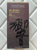 響21年海外品（お酒）の商品画像 - 査定依頼日：2026年9月21日 - 最高査定価格：50,000円