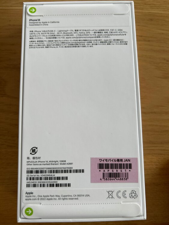 iPhone14 ブラック（スマホ）の商品画像 - 査定依頼日：2025年3月30日 - 最高査定価格：65,000円