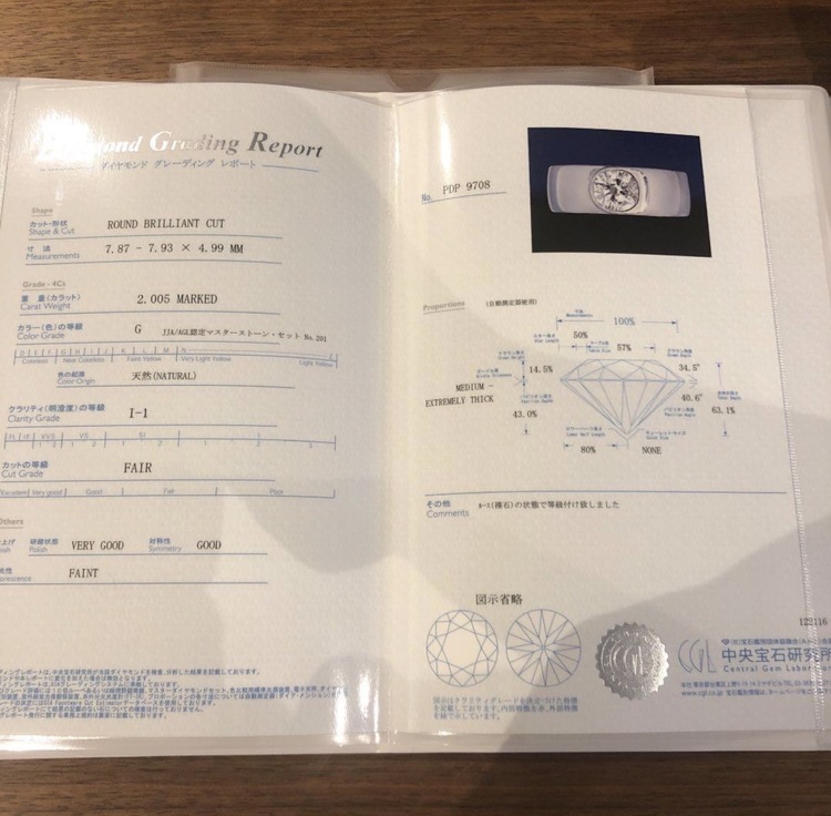 ダイヤモンド　プラチナ　指輪（宝石）の商品画像 - 査定依頼日：2026年9月2日 - 最高査定価格：400,000円