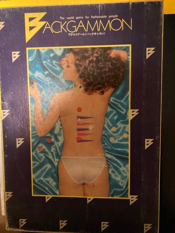 バックギャモン（その他のおもちゃ）の商品画像 - 査定依頼日：2022年10月4日