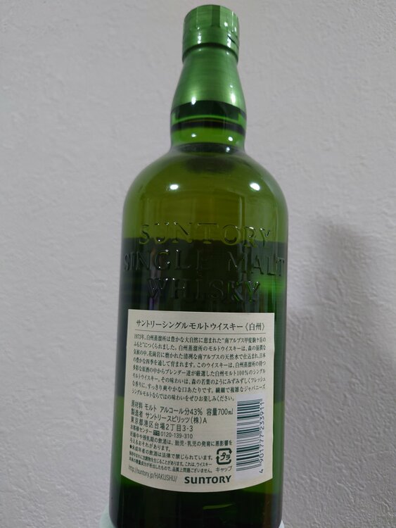 ウイスキー サントリー山崎 （お酒）の商品画像 - 査定依頼日：2025年12月27日 - 最高査定価格：50,900円