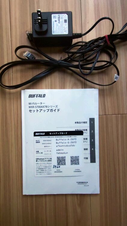 WXR-5700AX7B/D（バッファローWiFiルーター）（家電）の商品画像 - 査定依頼日：2025年11月1日 - 最高査定価格：4,000円