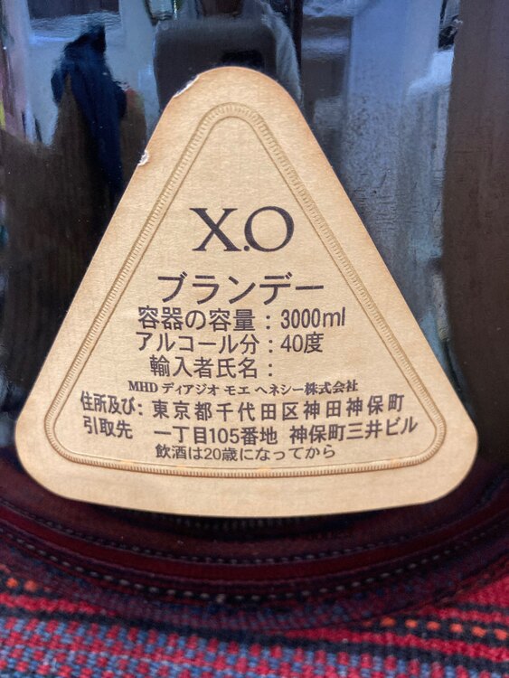 ヘネシーXO（お酒）の商品画像 - 査定依頼日：2025年5月6日 - 最高査定価格：105,000円