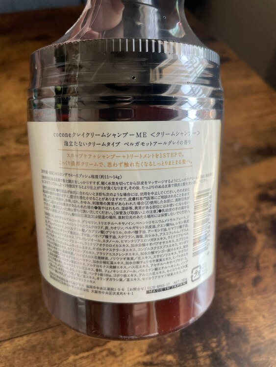 coconeクレイクリームシャンプーME（コスメ・美容・健康器具）の商品画像 - 査定依頼日：2025年2月27日 - 最高査定価格：6,100円