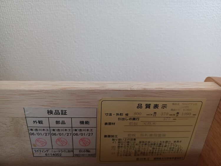 ニトリ　ライティングビューロ（家具・寝具）の商品画像 - 査定依頼日：2025年8月26日 - 最高査定価格：3,000円