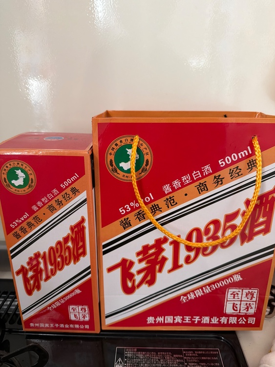 茅台1935（お酒）の商品画像 - 査定依頼日：2026年3月7日 - 最高査定価格：1,000円