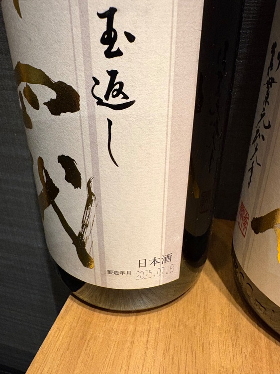 上諸白　龍の落とし子（お酒）の商品画像 - 査定依頼日：2025年8月6日 - 最高査定価格：150,000円