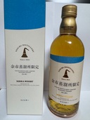 余市（お酒）の商品画像 - 査定依頼日：2025年6月22日 - 最高査定価格：3,000円