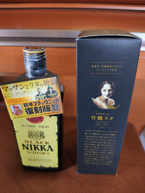 初号ブラックニッカ復刻版（お酒）の商品画像 - 査定依頼日：2026年5月6日 - 最高査定価格：100,000円