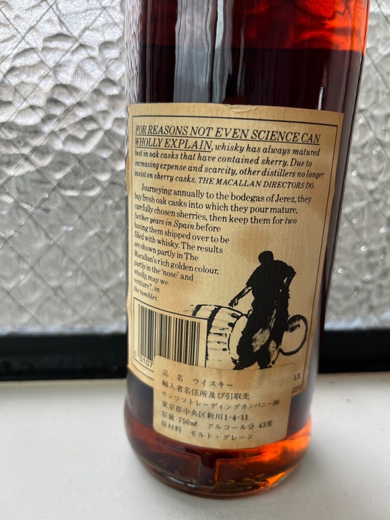 マッカラン 1972 （お酒）の商品画像 - 査定依頼日：2025年9月11日 - 最高査定価格：221,000円