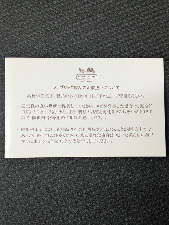 その他 コーチ （ブランドバッグ）の商品画像 - 査定依頼日：2025年9月23日 - 最高査定価格：1,500円