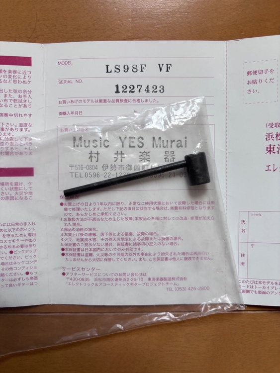 レスポール　ＬＳ９８Ｆ　ＶＦ（ピアノ・楽器・PA機材）の商品画像 - 査定依頼日：2026年4月1日 - 最高査定価格：60,000円