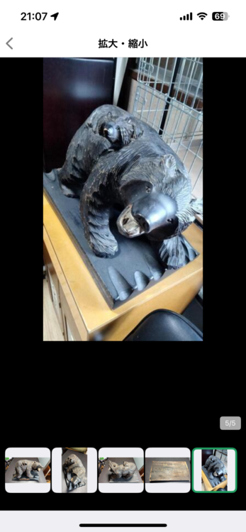 熊の木彫り（美術品・骨董品）の商品画像 - 査定依頼日：2025年12月11日 - 最高査定価格：1,000円