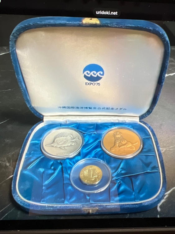 沖縄国際海洋博覧会記念メダル。金、銀、銅のメダルセット。（金・貴金属）の商品画像 - 査定依頼日：2026年3月24日 - 最高査定価格：264,700円