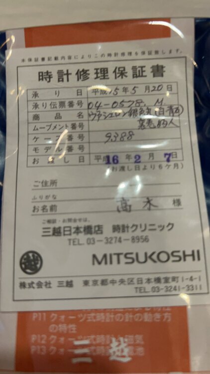 ヴァシュロン コンスタンタン その他 （高級時計）の商品画像 - 査定依頼日：2025年3月16日 - 最高査定価格：1,000,000円