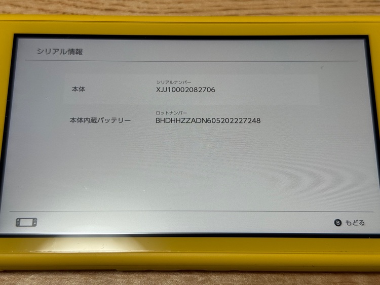 Nintendo Switch Lite（ゲーム機本体・ゲームソフト）の商品画像 - 査定依頼日：2025年6月7日 - 最高査定価格：9,500円