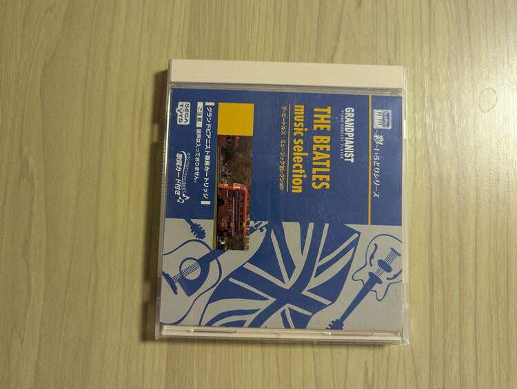 グランドピアニストカートリッジ（その他のおもちゃ）の商品画像 - 査定依頼日：2025年2月2日 - 最高査定価格：3,500円