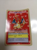 トップサンガム　付録カード（トレカ）の商品画像 - 査定依頼日：2023年8月28日 - 最高査定価格：23,000円