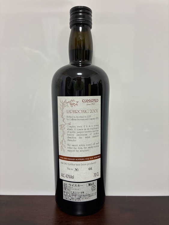 「ラフロイグ 2001-2015（Laphroaig 2001 Samaroli for BAR YUMOTO 10th Anniversary）（お酒）の商品画像 - 査定依頼日：2026年8月29日 - 最高査定価格：10,000円