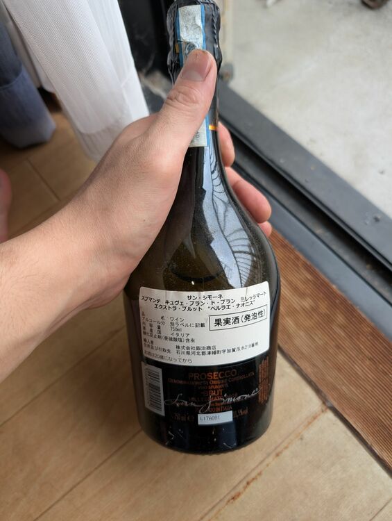 シャンパン シャンパン(その他) （お酒）の商品画像 - 査定依頼日：2025年6月8日 - 最高査定価格：100円