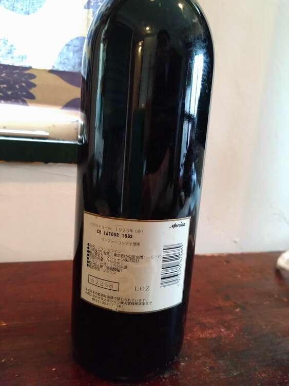 ラトゥール　1993（お酒）の商品画像 - 査定依頼日：2025年3月5日 - 最高査定価格：48,000円