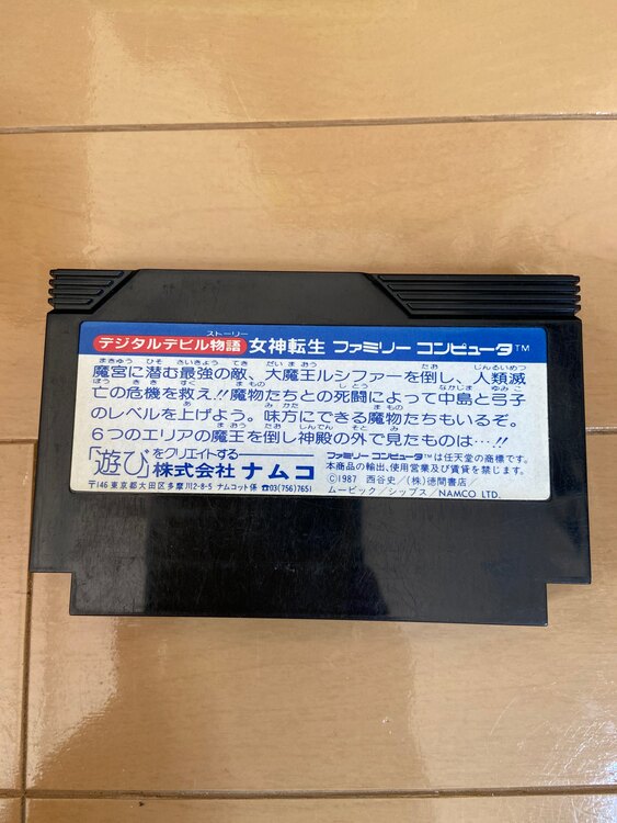 デジタル・デビル物語女神転生（ゲーム機本体・ゲームソフト）の商品画像 - 査定依頼日：2023年12月20日