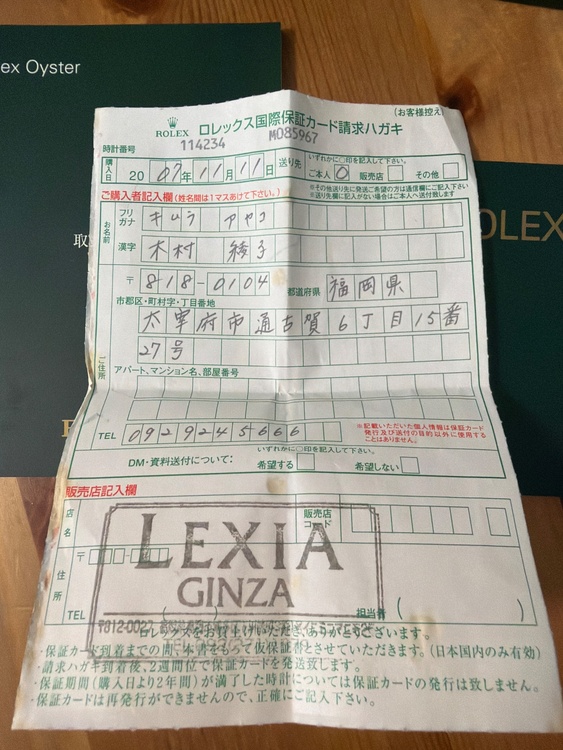 ロレックス エアキング（高級時計）の商品画像 - 査定依頼日：2026年5月27日 - 最高査定価格：1,000,000円