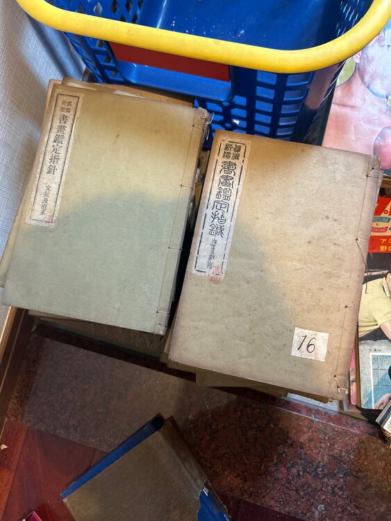 週刊読売　プロレス＆ボクシング　昭和38年発行太閤記　大正15年書❓鑑定指針（古本）の商品画像 - 査定依頼日：2025年4月23日 - 最高査定価格：4,000円