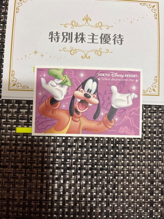 ディズニーチケット株主優待券（チケット・金券）の商品画像 - 査定依頼日：2026年3月21日 - 最高査定価格：100,000円