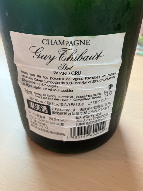 guythibaut／ギィ・チボー（お酒）の商品画像 - 査定依頼日：2025年6月8日 - 最高査定価格：1,000円