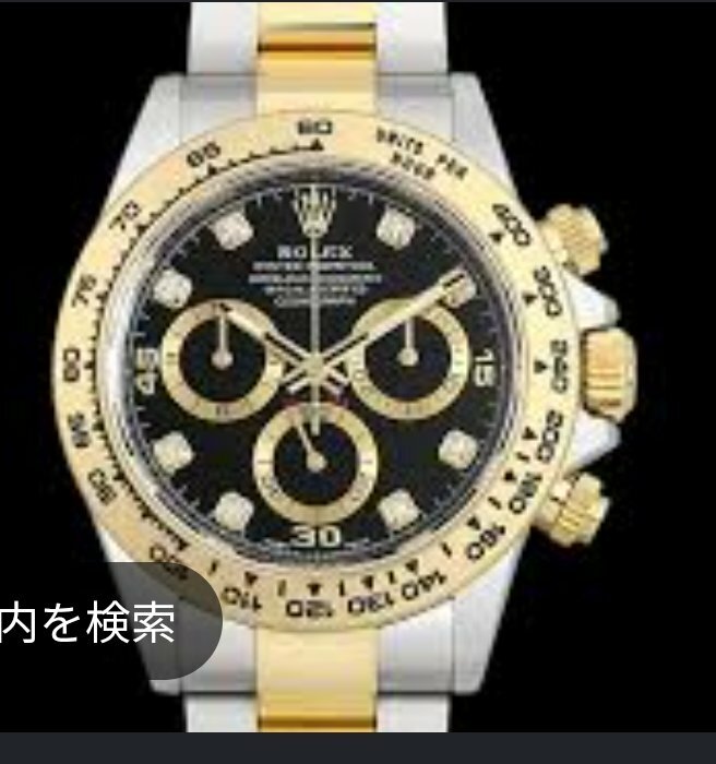 ロレックス デイトナ 116503G（高級時計）の商品画像 - 査定依頼日：2026年5月16日 - 最高査定価格：4,010,000円