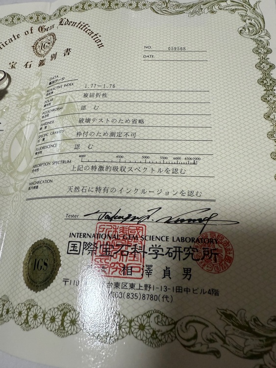 サファイア（金・貴金属）の商品画像 - 査定依頼日：2025年10月29日 - 最高査定価格：150,000円