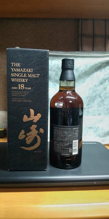 山崎18年（お酒）の商品画像 - 査定依頼日：2026年6月8日 - 最高査定価格：88,000円