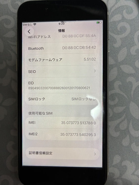 iPhone iPhone SE (第 3 世代) 64GB docomo（スマホ）の商品画像 - 査定依頼日：2026年7月25日 - 最高査定価格：14,000円