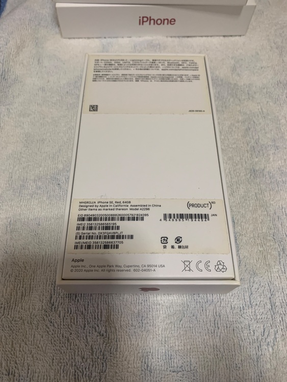 IME/MEID356132586637705（スマホ）の商品画像 - 査定依頼日：2026年6月14日 - 最高査定価格：11,100円
