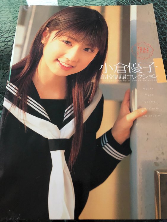 小倉優子高校制服コレクション（古本）の商品画像 - 査定依頼日：2022年12月1日