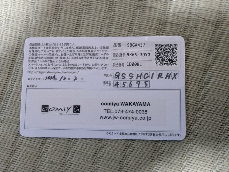 セイコー グランドセイコー SBGA437（高級時計）の商品画像 - 査定依頼日：2026年2月5日 - 最高査定価格：450,000円