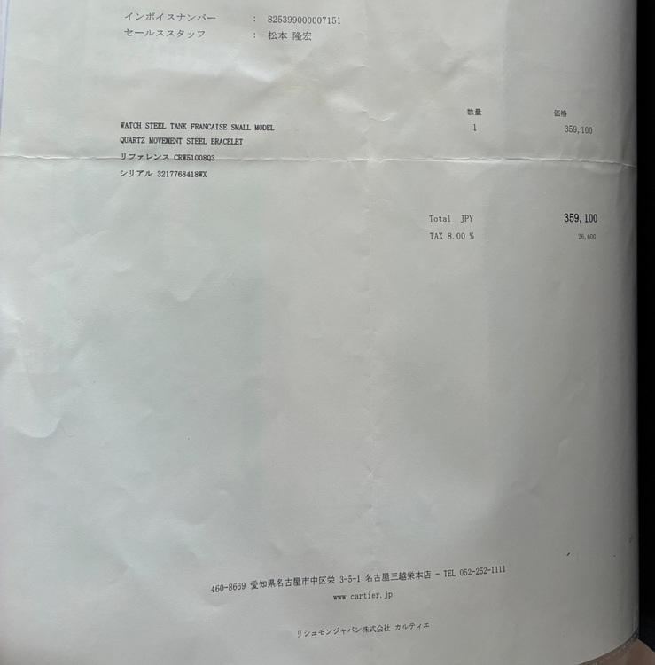 カルティエ タンク （高級時計）の商品画像 - 査定依頼日：2025年10月28日 - 最高査定価格：350,000円