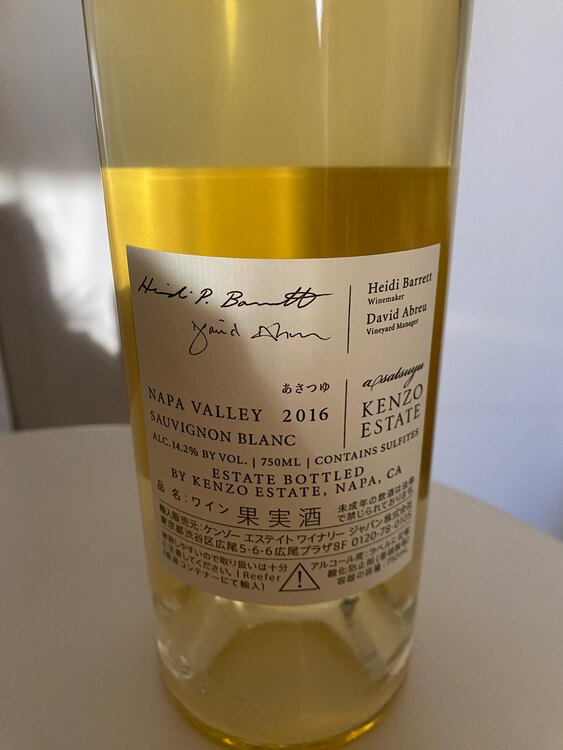 あさつゆ（お酒）の商品画像 - 査定依頼日：2025年3月21日 - 最高査定価格：10,000円