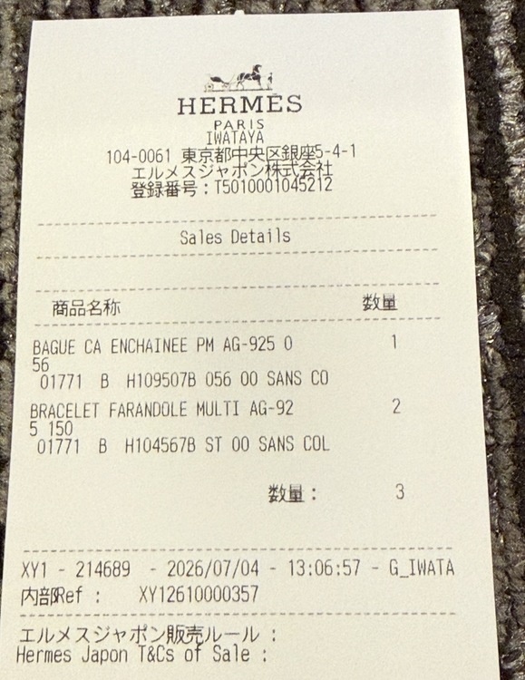 エルメス　シェーヌダンクル　アンシェネ　PM リング56（金・貴金属）の商品画像 - 査定依頼日：2026年8月2日 - 最高査定価格：100,000円