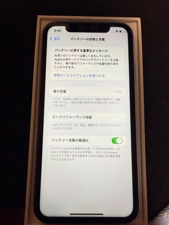 iPhoneXR（スマホ）の商品画像 - 査定依頼日：2026年3月26日 - 最高査定価格：12,000円