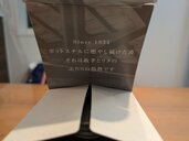 北海道余市蒸溜所限定 原酒25年