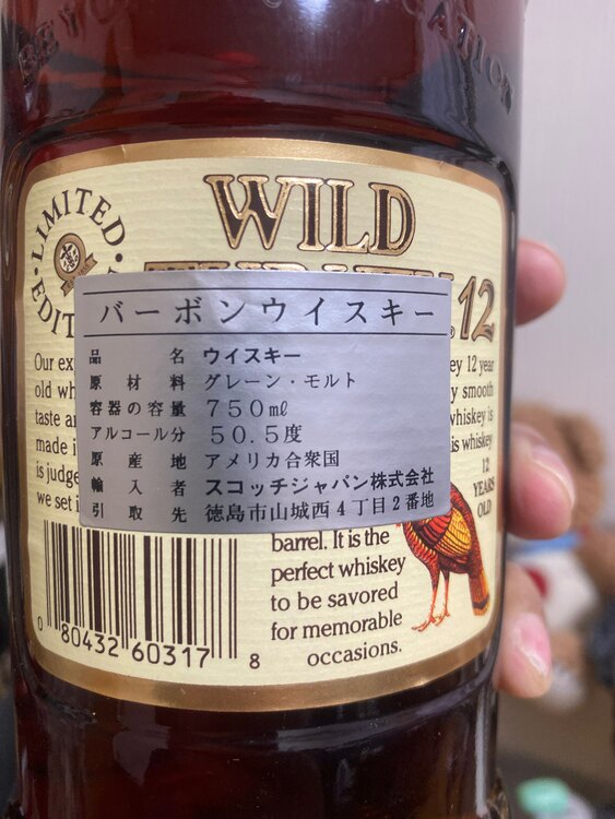 ウイスキー ワイルドターキー （お酒）の商品画像 - 査定依頼日：2025年2月12日 - 最高査定価格：57,000円